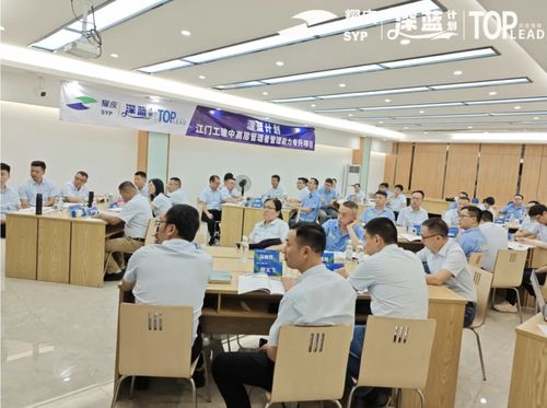 提升領導力，賦能企業發展——拓普理德專業培訓與咨詢服務