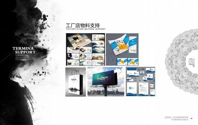 智匯水電，綠動未來——水電行業第三方商業推廣策劃案