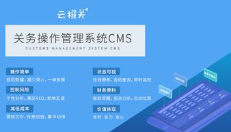 慧通關(guān)聯(lián)手立航，關(guān)務(wù)風(fēng)控前置時代來臨